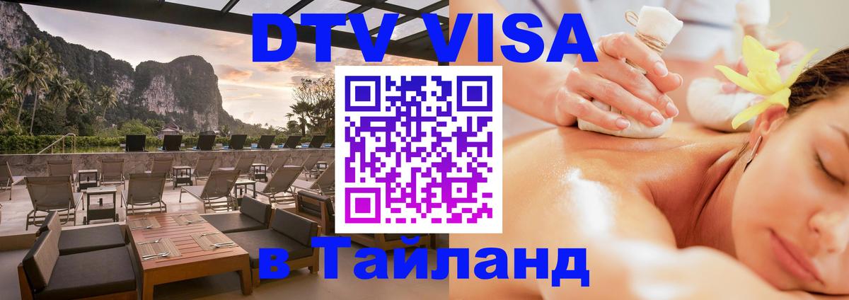 Оформление DTV визы под ключ: стоимость и тарифы, только загранпаспорт - Пекин 